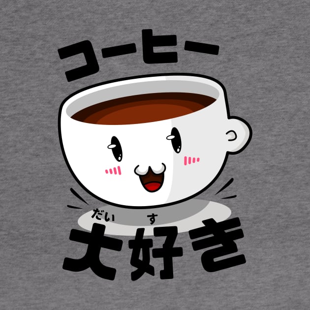 Otaku T-shirt - I love coffee in japanese by Anime Gadgets